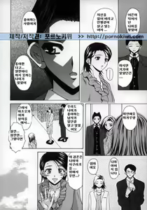 Page 212 of Yumemiru Shoujo ~ The Girl who Dreams ~ - preview thumbnail