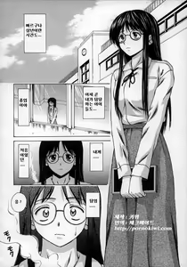 Page 10 of Yumemiru Shoujo ~ The Girl who Dreams ~ - preview thumbnail