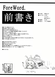 Page 4 of SISTERS ～Natsu no Gensou no Hi ～ - preview thumbnail