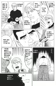 Page 23 of Masochist - preview thumbnail