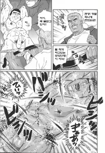 Page 7 of Masochist - preview thumbnail