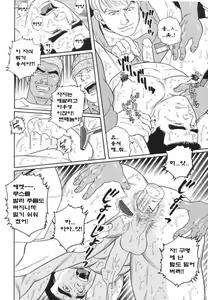 Page 10 of Masochist - preview thumbnail