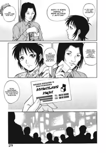 Page 28 of Triangle - a triangular love affair | Любовный треугольник - preview thumbnail