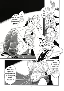 Page 11 of Jingai Shunman 5 - preview thumbnail