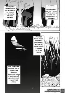 Page 3 of Jingai Shunman 5 - preview thumbnail