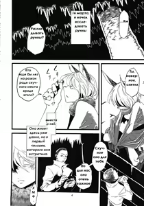 Page 6 of Jingai Shunman 5 - preview thumbnail
