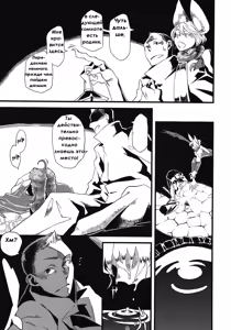 Page 9 of Jingai Shunman 5 - preview thumbnail
