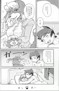Page 119 of Kemokko Lovers 4 - preview thumbnail