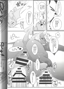 Page 129 of Kemokko Lovers 4 - preview thumbnail