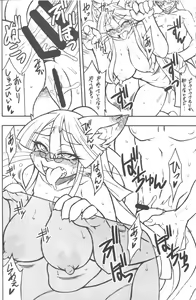 Page 15 of Kemokko Lovers 4 - preview thumbnail
