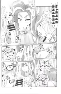 Page 21 of Kemokko Lovers 4 - preview thumbnail