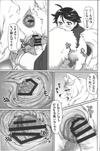 Page 424 of Kemokko Lovers 4 - preview thumbnail