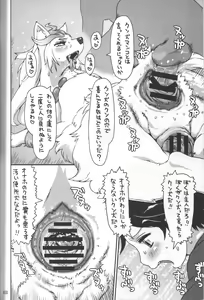 Page 429 of Kemokko Lovers 4 - preview thumbnail