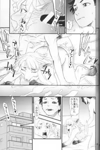 Page 68 of Kemokko Lovers 4 - preview thumbnail