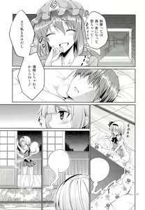 Page 16 of Touhou Youengi ~Youmu ni Hirotte morau Hon~ - preview thumbnail