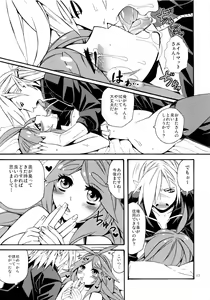 Page 18 of Ukiuki Fukifuki 911 ban - preview thumbnail