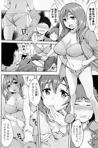Page 118 of Action Pizazz Special 2014-02 - preview thumbnail