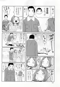 Page 224 of Action Pizazz Special 2014-02 - preview thumbnail