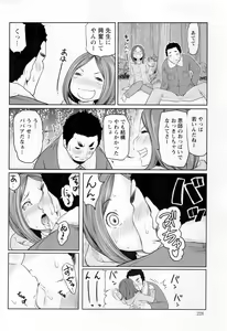 Page 228 of Action Pizazz Special 2014-02 - preview thumbnail