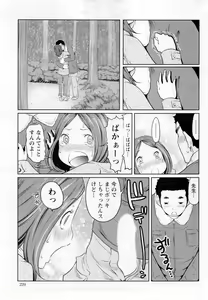 Page 229 of Action Pizazz Special 2014-02 - preview thumbnail