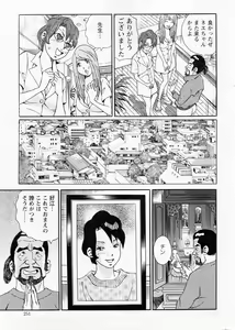 Page 251 of Action Pizazz Special 2014-02 - preview thumbnail