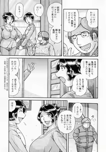 Page 255 of Action Pizazz Special 2014-02 - preview thumbnail