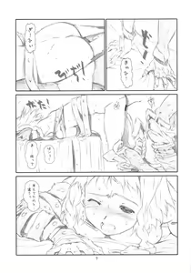 Page 8 of Lecherou Brave - preview thumbnail
