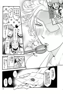Page 11 of Seni no Oshigoto - preview thumbnail