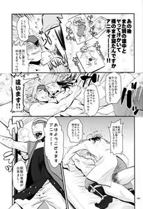 Page 8 of Seni no Oshigoto - preview thumbnail