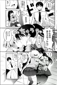 Page 119 of COMIC HOTMiLK 2014-01 - preview thumbnail