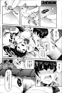 Page 124 of COMIC HOTMiLK 2014-01 - preview thumbnail