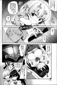 Page 126 of COMIC HOTMiLK 2014-01 - preview thumbnail