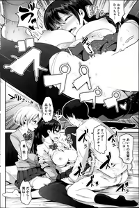 Page 130 of COMIC HOTMiLK 2014-01 - preview thumbnail