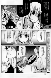 Page 140 of COMIC HOTMiLK 2014-01 - preview thumbnail