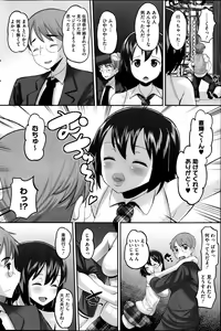 Page 164 of COMIC HOTMiLK 2014-01 - preview thumbnail