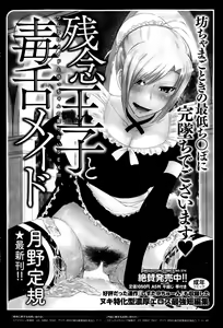 Page 178 of COMIC HOTMiLK 2014-01 - preview thumbnail
