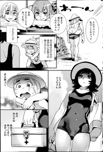 Page 207 of COMIC HOTMiLK 2014-01 - preview thumbnail