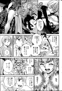 Page 213 of COMIC HOTMiLK 2014-01 - preview thumbnail