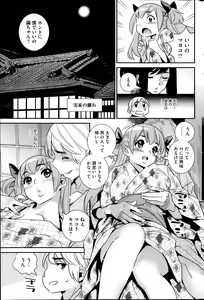 Page 215 of COMIC HOTMiLK 2014-01 - preview thumbnail