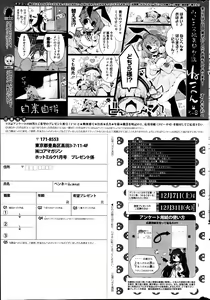 Page 271 of COMIC HOTMiLK 2014-01 - preview thumbnail
