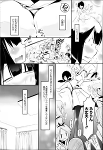 Page 68 of COMIC HOTMiLK 2014-01 - preview thumbnail