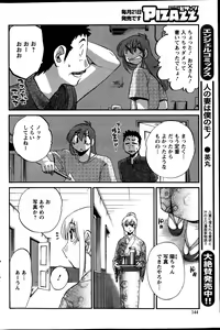 Page 144 of Action Pizazz 2014-01 - preview thumbnail