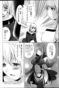 Page 152 of Action Pizazz 2014-01 - preview thumbnail