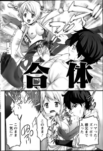 Page 172 of Action Pizazz 2014-01 - preview thumbnail