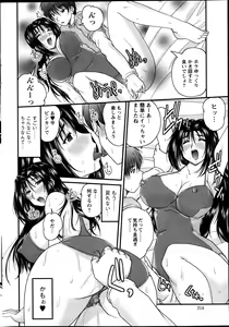 Page 214 of Action Pizazz 2014-01 - preview thumbnail