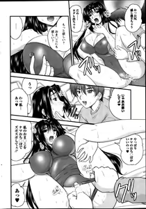 Page 216 of Action Pizazz 2014-01 - preview thumbnail