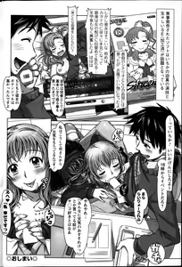 Page 84 of Action Pizazz 2014-01 - preview thumbnail