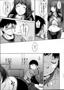 Page 13 of Action Pizazz DX 2013-12 - preview thumbnail