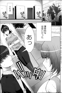 Page 139 of Action Pizazz DX 2013-12 - preview thumbnail