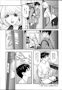 Page 199 of Action Pizazz DX 2013-12 - preview thumbnail